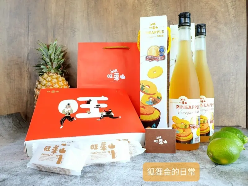 團購網購美食 │ 旺萊山 PineApple Hill 鳳梨酥 台灣唯一比利時食品品質金牌認證 紅土鳳梨做出來的最佳伴手禮