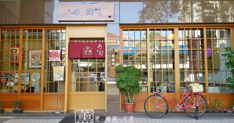 「台中-南屯區」四國讚岐烏龍麵天麩羅專門店-手工18小時熟成烏龍麵，Q彈有勁
