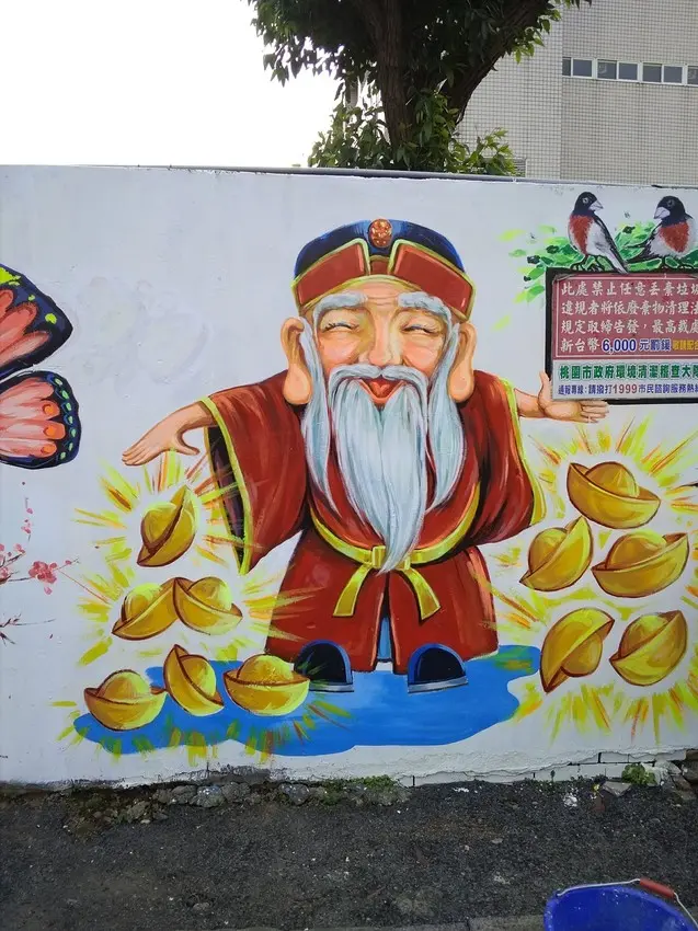 侏儸紀3D立體彩繪[內壢國民小學] 彩繪牆又出新招~財神爺彩繪來啦!!