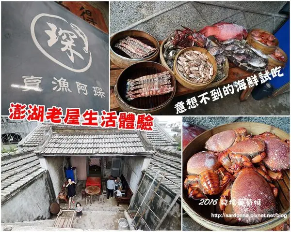 澎湖X私房行程||