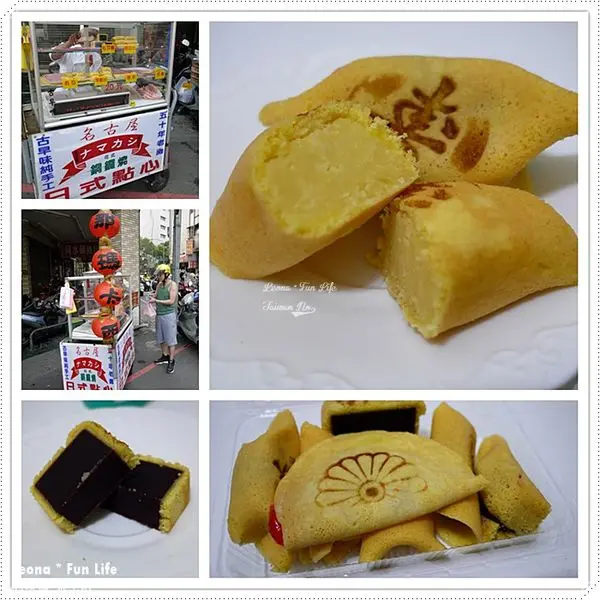 【台中 中區】五十年老店的古早好滋味，樸實卻美味的花式銅鑼燒。名古屋日式點心-那瑪卡西