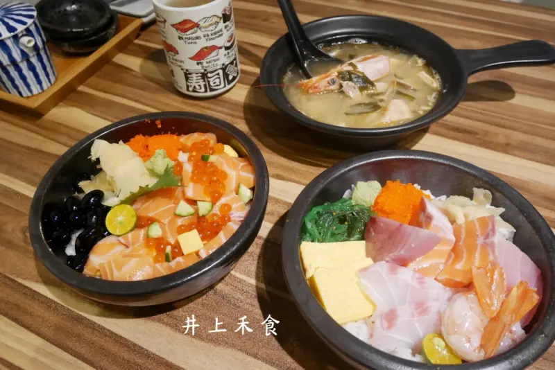 【台北大安】井上禾食 | 用料新鮮豐盛，隱身巷弄內超高CP值生魚片丼飯。六張犁站