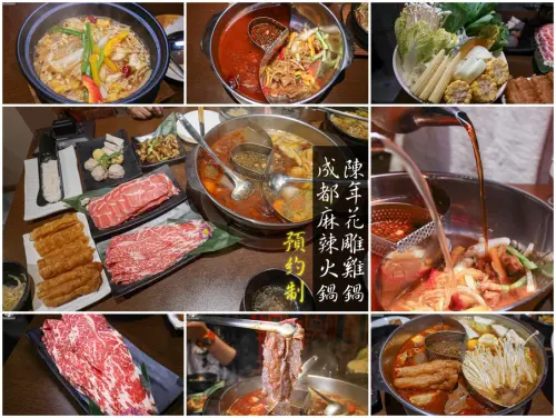 川堂紅成都麻辣火鍋 x 香濃夠味花雕雞，雙鍋口味超對味 x 好吃再訪！