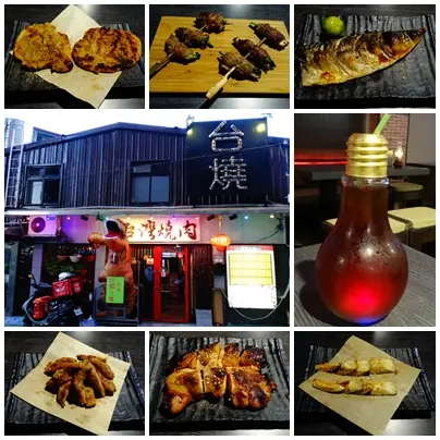 【北捷信義安和】台燒 台灣燒肉 台式燒烤 大口吃肉超滿足!