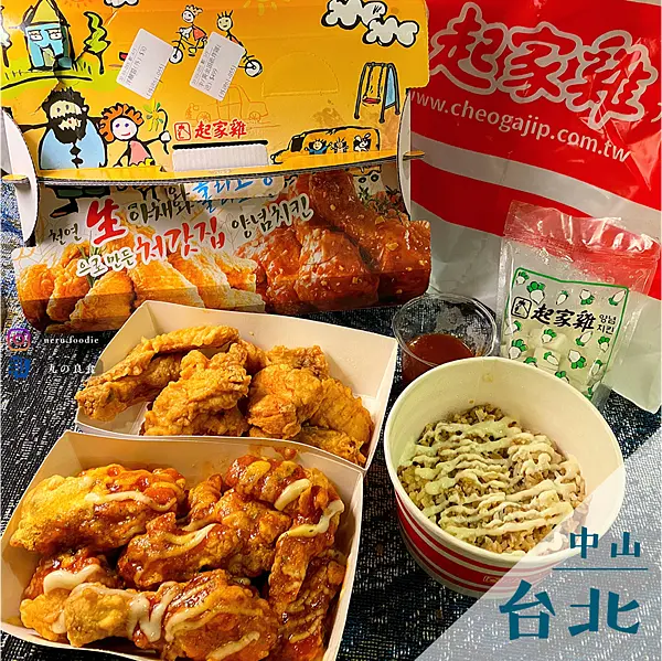 起家雞韓式炸雞｜外送療癒韓式炸雞推薦 @neru.foodie / 丸の良食