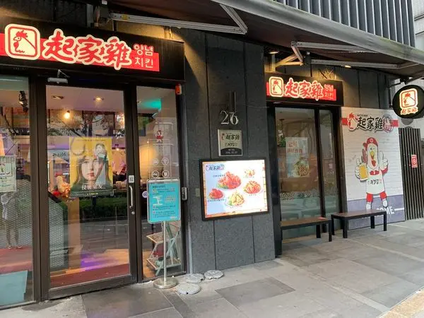 《台北❤️大安》國父紀念館超人氣韓式炸雞🐔起家雞的經典原味很可以🍗