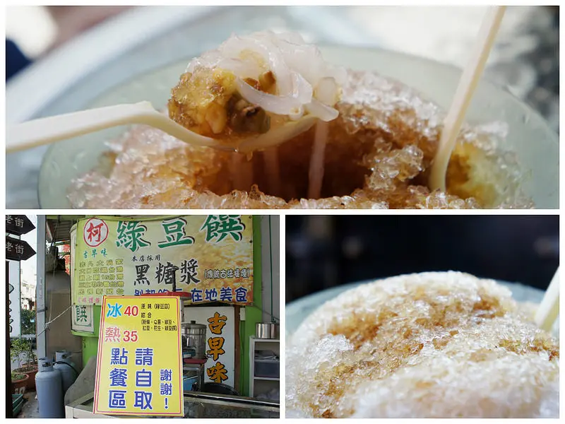 恆春老街散步美食@柯記古早味綠豆饌