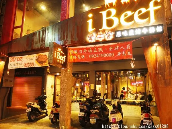 【美食特搜。高雄苓雅區】iBeef愛牛客炭烤牛排館(邀約)。大份量30盎司肩小排超美味 高雄牛肉控千萬別錯過囉！        
      