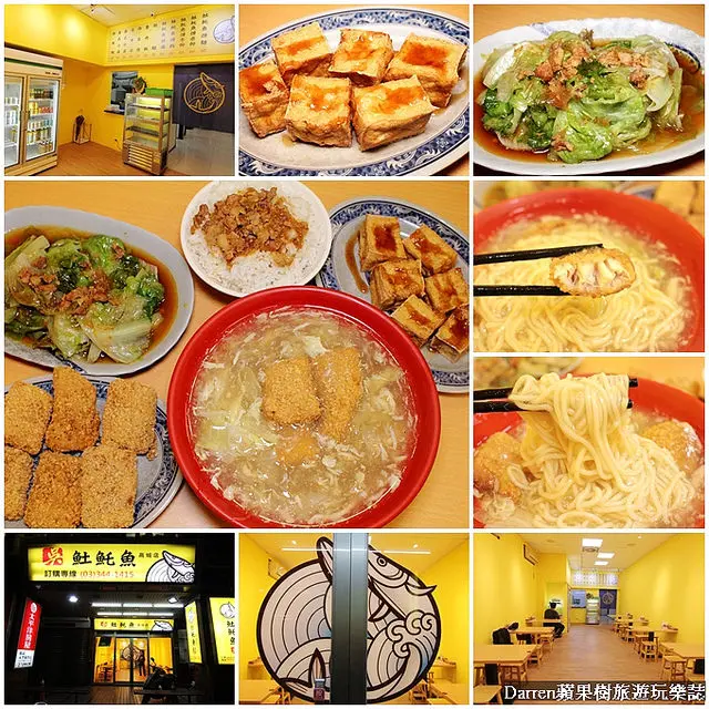 『桃園美食小吃』吳土魠魚(八德高城店)★桃園觀光夜市人氣小吃開分店囉!!宵夜也能吃到魚土魠魚羹