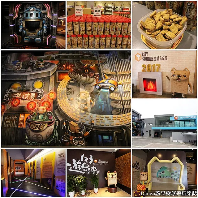 『嘉義大林景點』老楊方城市觀光工廠★老楊方塊酥主題觀光工廠/大型3D彩繪牆好好拍來嘉義必買的伴手禮