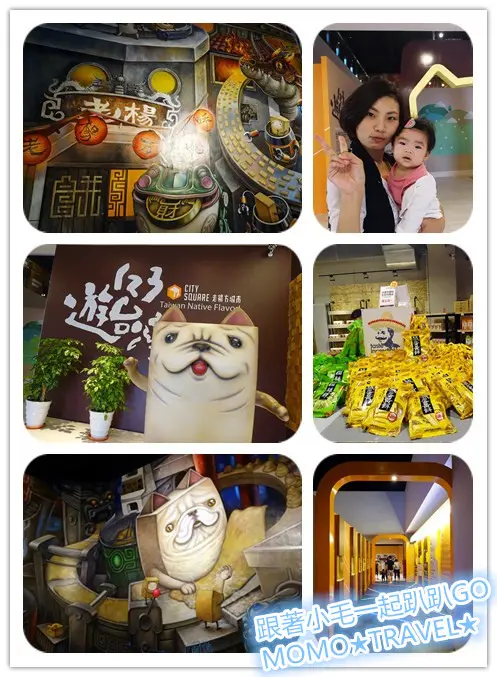 嘉義旅遊-老楊方城市觀光工廠 我是老楊!!不是老皮!!