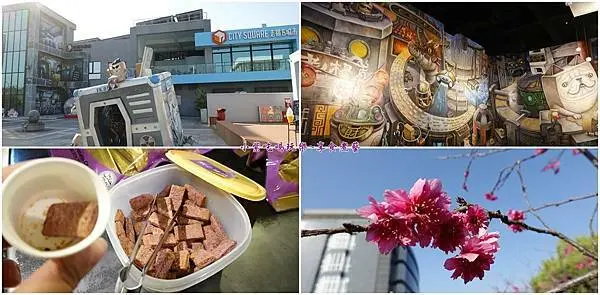 嘉義親子景點/免費觀光工廠【老楊方城市】多種口味老楊方塊酥伴手禮/造型方塊酥DIY/3D彩繪牆/星球樂園/方城市劇場/硯微墨cafe