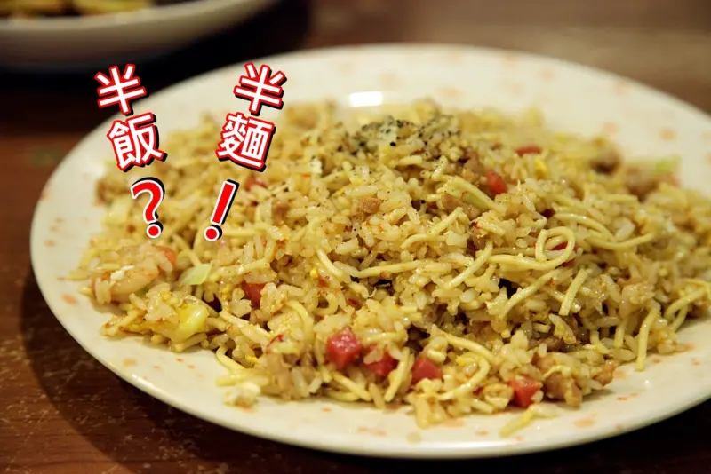 【台南東區-美食】芯芯要去【紅樓小館 】~是飯也是麵?!想知道什麼是半飯半麵就來紅樓小館嚐嚐