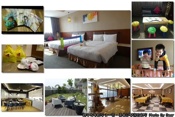 【嘉義住一晚】「親子友善飯店又一家．冠閣商務大飯店(BABY用品/親子空間/For Kids住房小禮物/親子住宿推薦)」