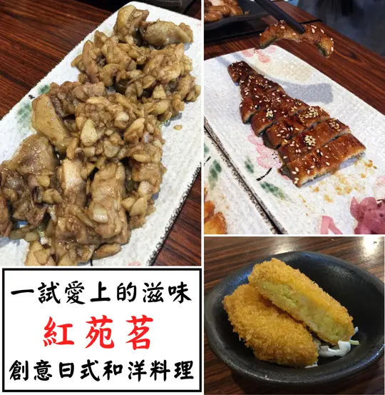台南簡餐推薦：ＣＰ值超高 創意日式和洋料理「紅苑茗」