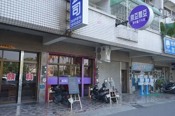 食 【台南東區早午餐】| 林豆關豆 | 新鮮食材、純粹的料理，像在家吃飯。