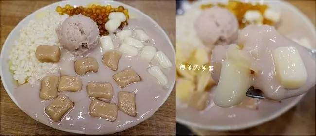 永和樂華夜市美食 ▶ 阿爸の芋圓 ▶ 招牌芋見泥蔗片冰 流漿芋泥、蔗片冰、白玉湯圓 芋頭控衝一波  阿爸の芋圓菜單、營業時間!