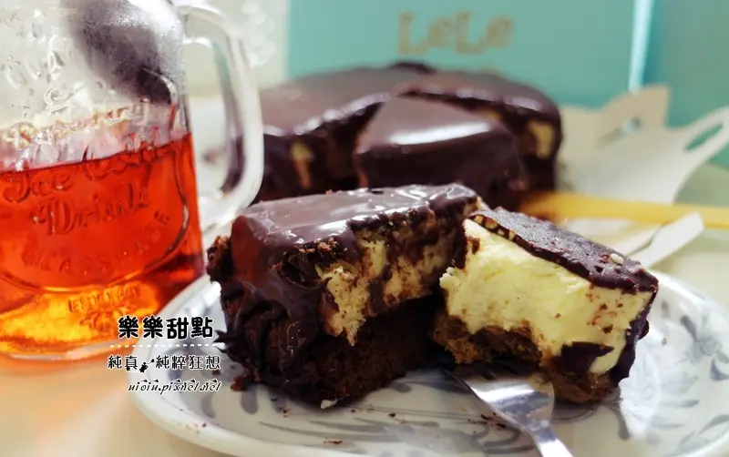 宅配美食|樂樂甜點-人氣甜點 脆皮提拉米蘇/超濃生巧克力布朗尼蛋糕 下午茶團購