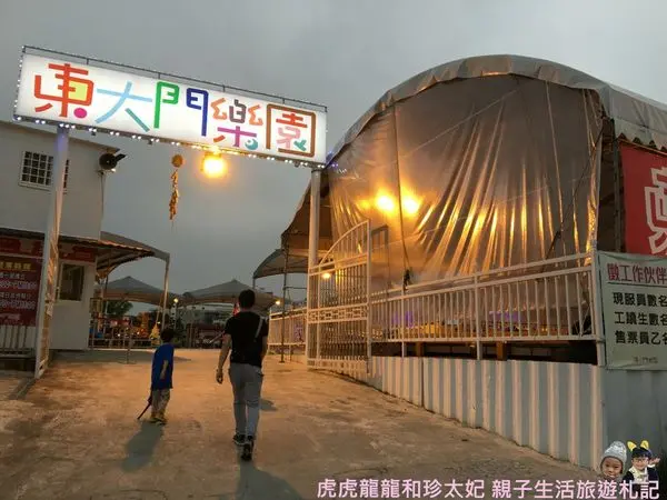 『花蓮景點』小孩兒失心瘋的小型遊樂場~東大門樂園 鄰近東大門夜市~機器戰士x海盜船x軌道火車x碰碰車等8項遊樂設施!
