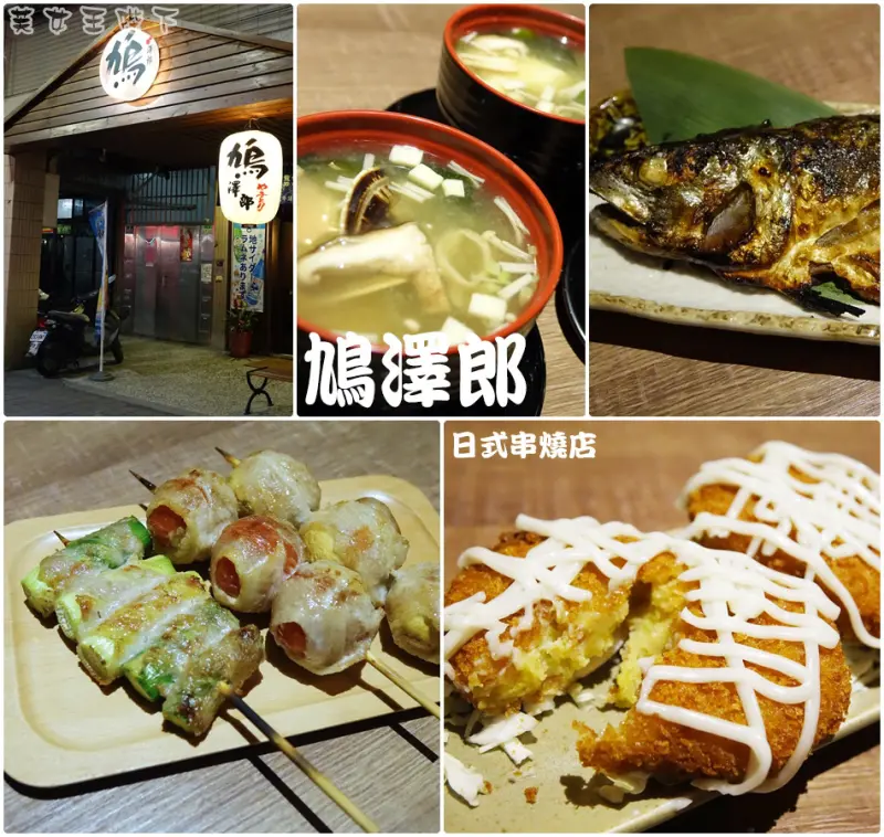 食記◎--【蘆洲居酒屋 三民高中站】充滿鬼太郎の鳩澤郎居酒屋。食材鮮美吃的到