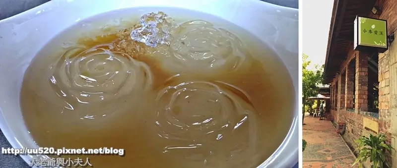 《高雄美食》高雄大樹〈小本愛玉〉綻放玫瑰花瓣的愛玉+手作pizza