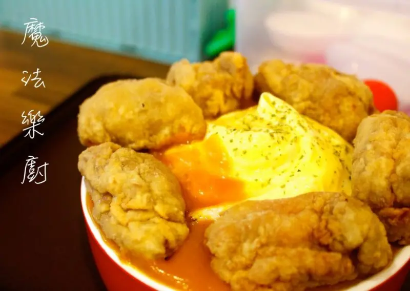 【桃園 魔法樂廚】桃園巷弄美食手作歐姆咖哩。炸雞多到爆炸!咖哩控千萬別錯過 - 艾瑪▪ 享受吃喝玩樂札記