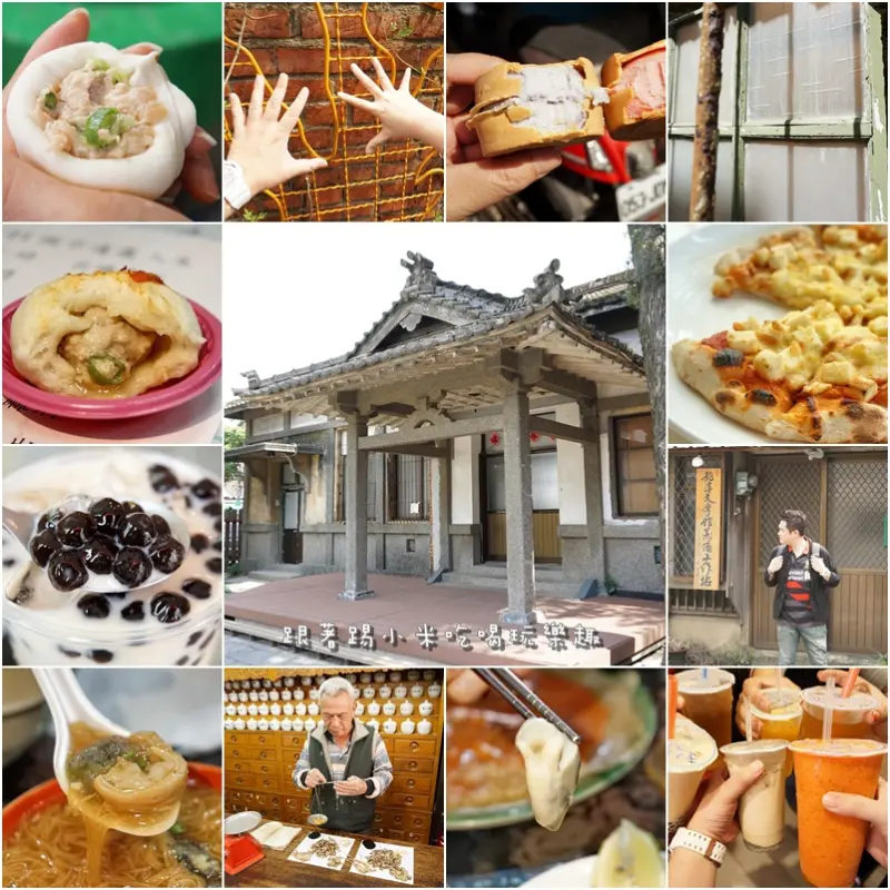 桃園龍潭|探索龍元宮商圈文化古蹟歷史景點美食餐廳小吃一日遊推薦(通學巷/李記小籠包/元春蔘藥房/蚵仔之家/走走走喝茶趣/武德殿/鍾肇政文學館籌備工作站/魯冰花/幸福列車車輪餅/龍潭大池/歐堤窯烤披薩/