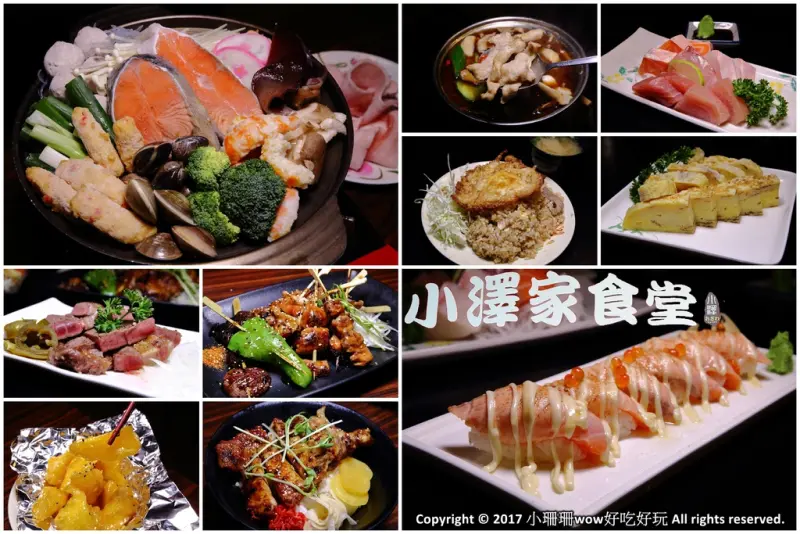 【食。林口】小澤家食堂～A9林口站。超平價日本料理，真材實料高CP值，點餐完全不用想，省荷包吃飽飽！