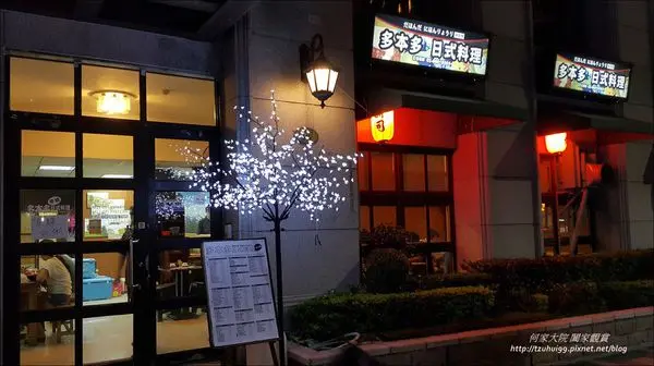 ★新北．吃喝玩樂★濃濃日本風,家常日本味~多本多日式料理