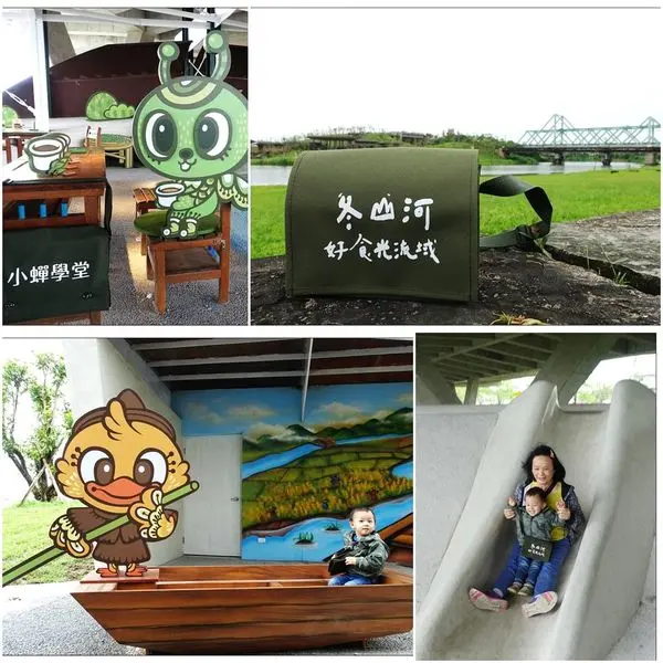 【宜蘭冬山景點】宜蘭冬山鄉一日遊行程推薦-最新熱門景點:冬山河道之驛(小蟬學堂/鴨米日記/免淋雨草地溜滑梯)冬山河生態綠舟
