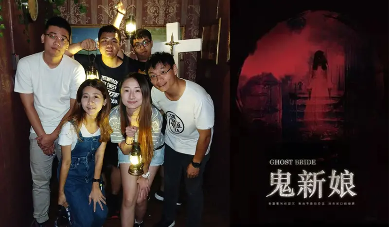 【密室逃脫】鬼新娘台北 笨蛋工作室 台北密室逃脫 新手入門 無嚇人橋段