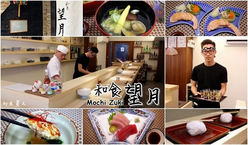 食記。台中西區【和食望月】隱藏版日式料理家庭餐廳，新鮮食材無菜單商業午餐，回流客不斷，小鮮肉店員貼心服務，公司聚餐會席料理，公益路向上市場旁美食推薦