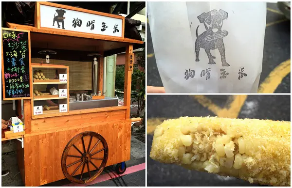 [台南]新散步點心 下午茶吃玉米 市區烤玉米攤 狗啃玉米        
      