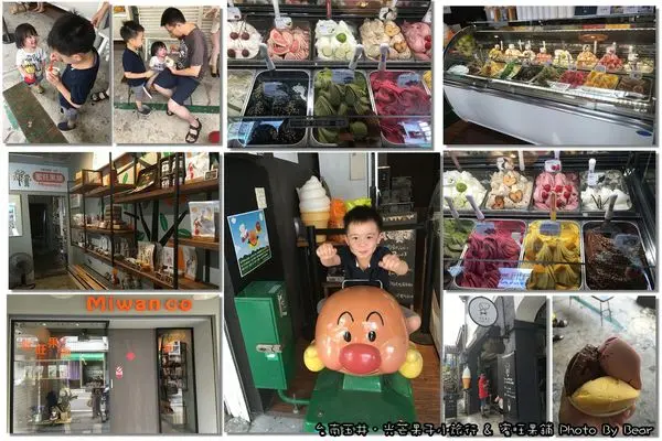 【玉井老街】「COOL~創新獨特多口味義式冰淇淋．光芒果子小旅行 + 新鮮好吃鮮果乾．蜜旺果鋪」