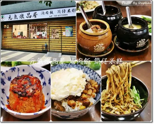 新竹竹北美食 元氣燉品屋 冬夏皆宜的養生湯品 小食