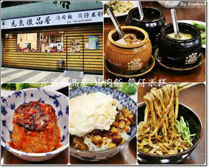 新竹竹北美食 元氣燉品屋 冬夏皆宜的養生湯品 小食