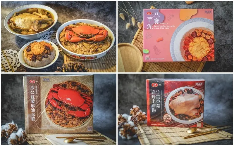 好市多獨賣商品-享點子即熱即食年菜 ▏沙公紅藜麻油米糕、冷凍竹笙鹿野土雞湯 澎派度爆表。小媳婦30分鐘變出滿漢全席。2019年菜推薦