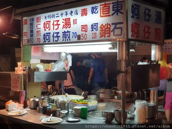 台北市萬華區-廣州街夜市香脆蚵仔煎