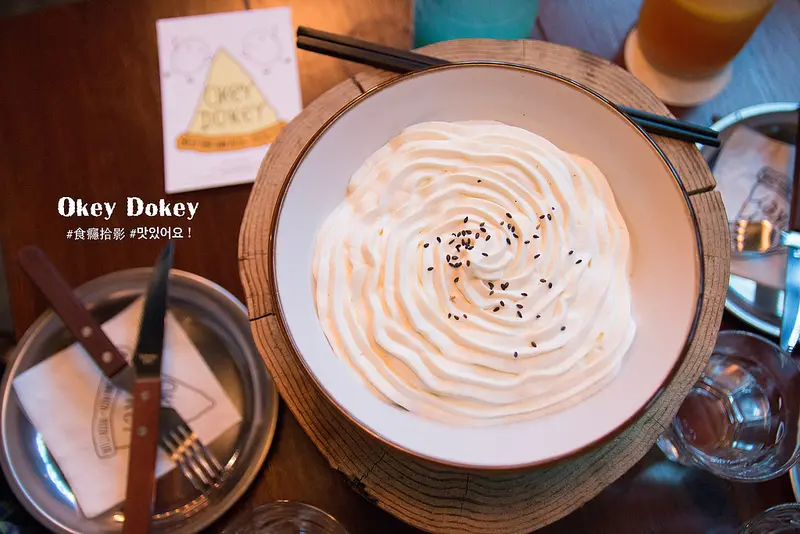 [食癮-韓式]Okey Dokey-東區裡的小弘大，來吃邪惡到爆的鮮奶油義大利麵吧！｜台北信義區｜捷運國父紀念館站