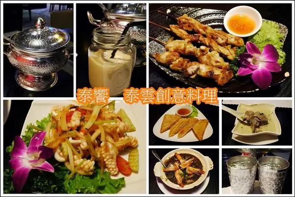 捷運芝山站.泰饗 泰雲創意料理