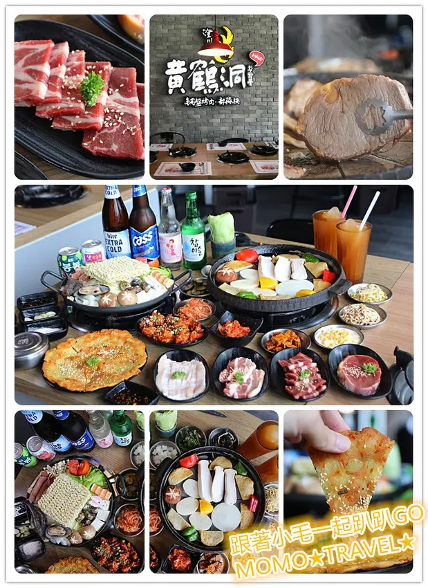 嘉義美食-黃鶴洞韓式料理 火烤兩吃CP值佳"極炙饗宴"套餐!! 另推酥脆海鮮煎餅~