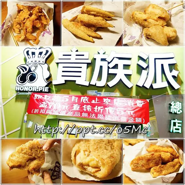 【貴族派-宜蘭總店】香酥可口多汁，爆漿起司無骨脆雞排，滿70元折扣5元，加10元送飲料