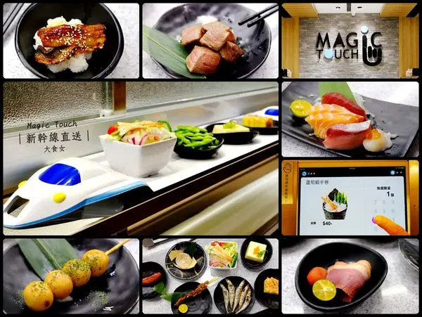 [桃園美食] 點爭鮮-平板點餐，新幹線為你送餐！爭鮮變得不一樣了！壽司、鰻魚飯、茶泡飯、烤麻糬丸子、手卷、玉子燒，通通吃得到！(附完整菜單MENU) 桃園美食/台茂美食/桃園日式料理