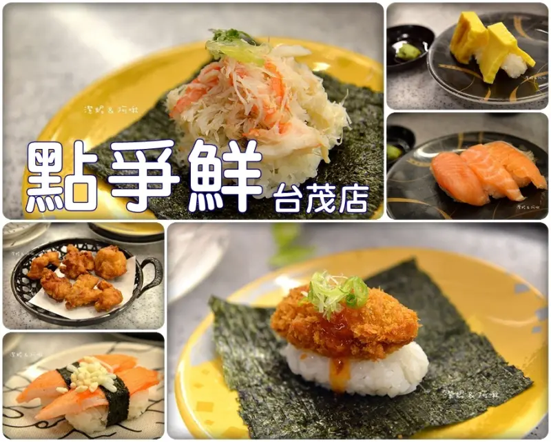 食記°桃園蘆竹 -【 MAGIC TOUCH 點爭鮮(台茂店) 】觸控式螢幕點餐 / 讓新幹線列車送上您的餐點