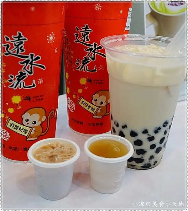 『台中。西屯區』遠水流人文茶飲(青海店)║堅持天然素材，嚴選好茶搭配高大鮮乳，口感鮮醇，盛夏最佳飲品，消暑透沁涼，滿滿真心的好味道