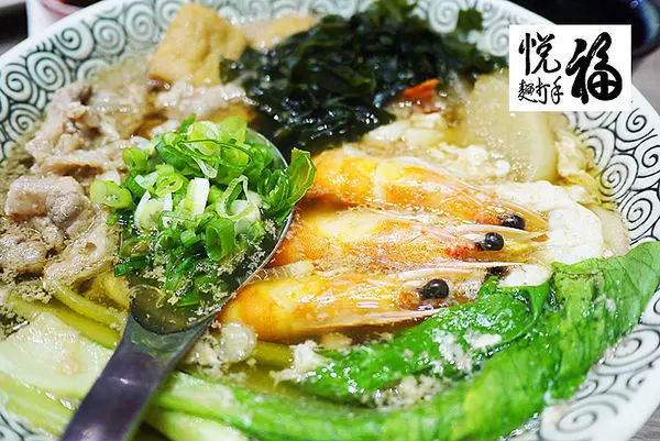 ◆新北八里美食【福悅手打麵】手打Q彈、湯鮮味美料好實在        
      