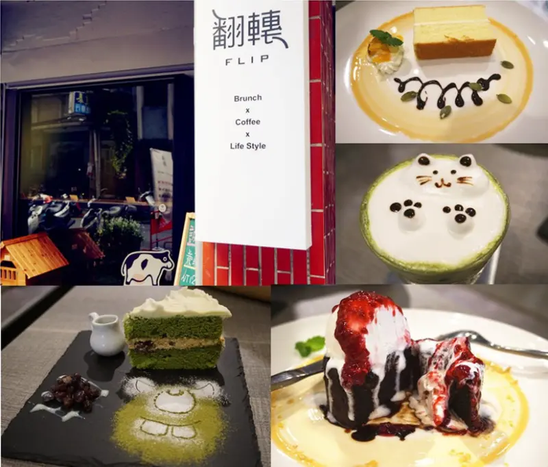 食記 ▌三重菜寮站【翻轉Flip】享受療癒身心靈的早午餐、下午茶，翻轉一下一成不變的生活♡(附菜單)
