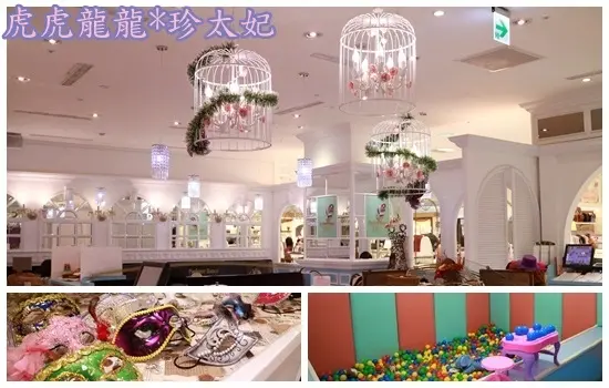 『板橋親子餐廳x下午茶』神秘美麗的面具與親子歡樂的結合 ||跳舞香水 遠東百貨中山店|| 板橋美食!