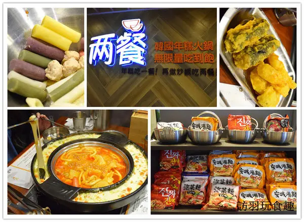 兩餐韓式年糕起士鍋炒飯吃到飽299起佛心價/平價吃到飽/韓式吃到飽/火鍋吃到飽/西門町美食