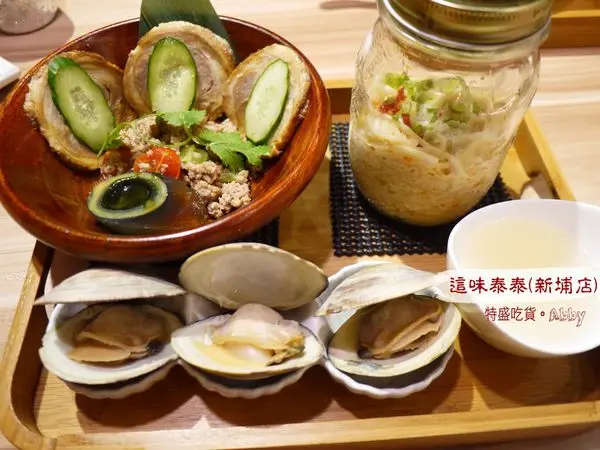 【食記:捷運新埔站】日泰料理蹦出新滋味-鮮美泰風拉麵。Mrs.THAI 這味泰泰(新埔店),爽吃北寄蛤/泰式生蝦好滿足